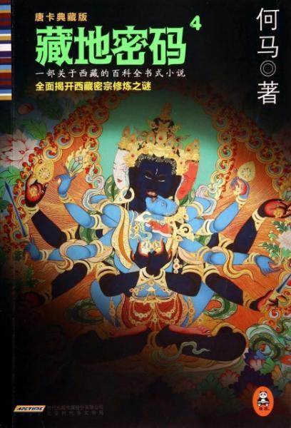 典藏唐卡最新爆料图片,最新爆料图片中的千年艺术瑰宝  第1张