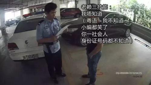 中山记者爆料老赖视频,视频直击失信者丑态  第3张