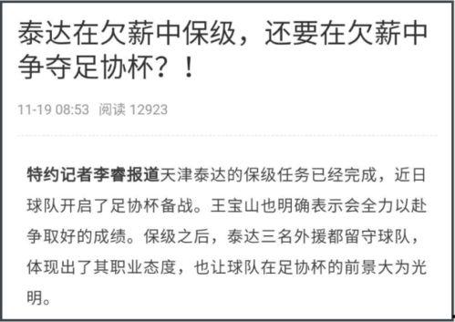 东莞欠薪爆料网站最新,多起欠薪事件引发关注 第2张 东莞欠薪爆料网站最新,多起欠薪事件引发关注 第2张